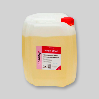 Универсальное средство для офсетной резины и валиков Chembyo WASH 60 AX